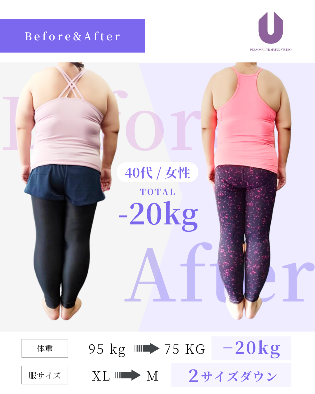 ビフォーアフター２